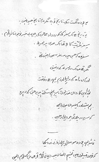 چودہ اگست